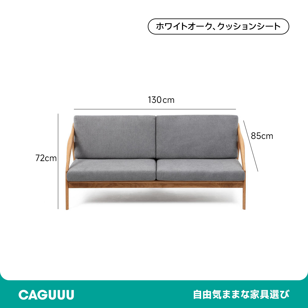 クラシカルラインリビングソファ