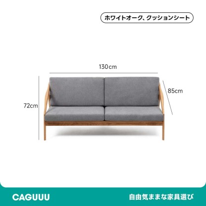 クラシカルラインリビングソファ