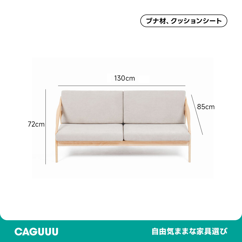 クラシカルラインリビングソファ