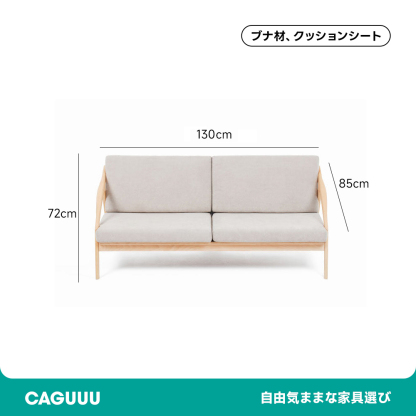 クラシカルラインリビングソファ