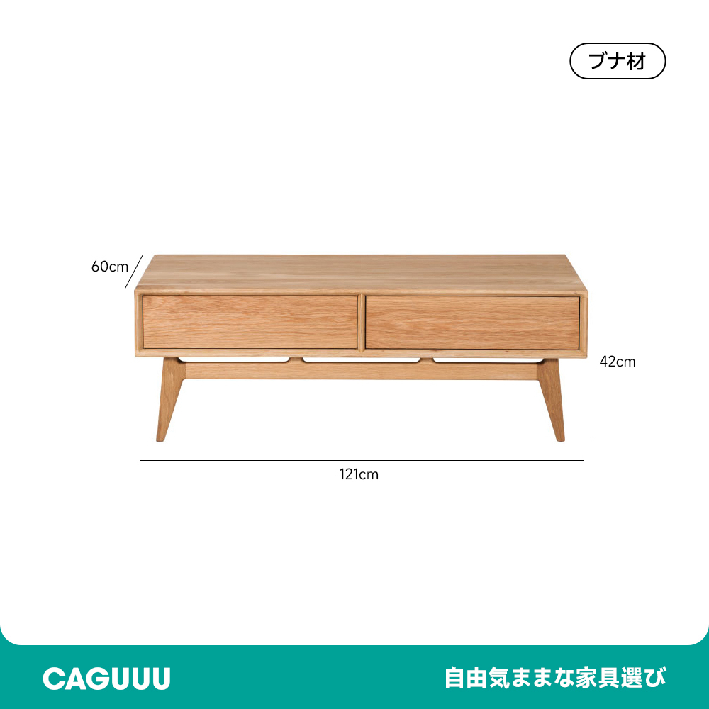 天然木クラシカルローテーブル