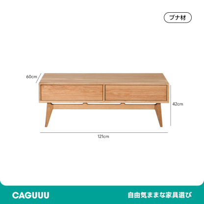 天然木クラシカルローテーブル