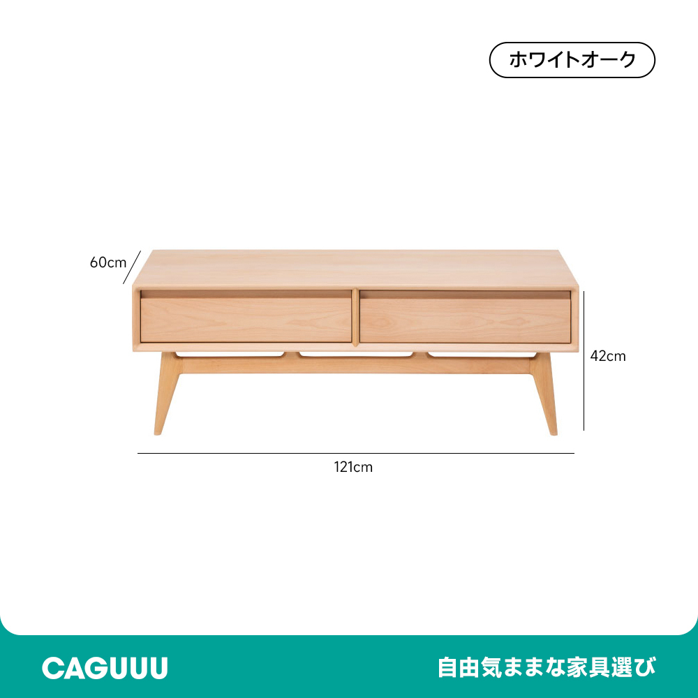 天然木クラシカルローテーブル