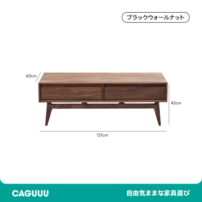 天然木クラシカルローテーブル