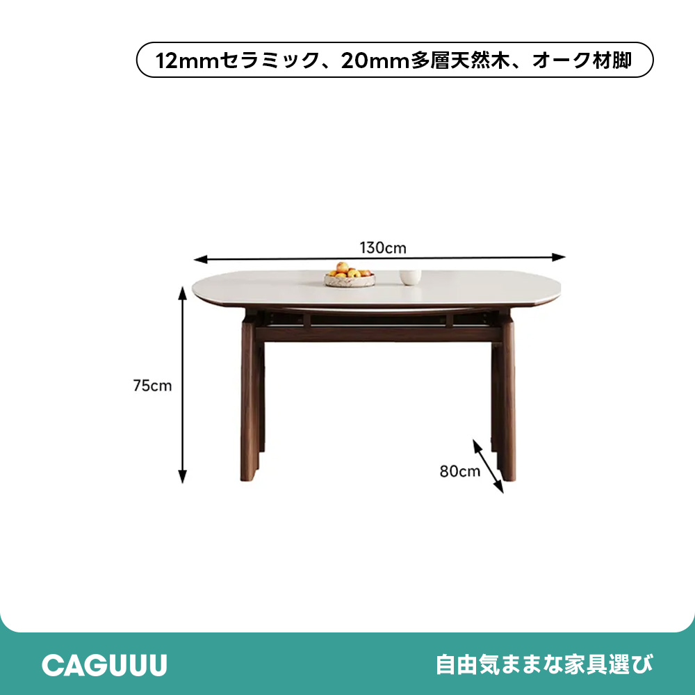 伸縮式天然木セラミック天板テーブル