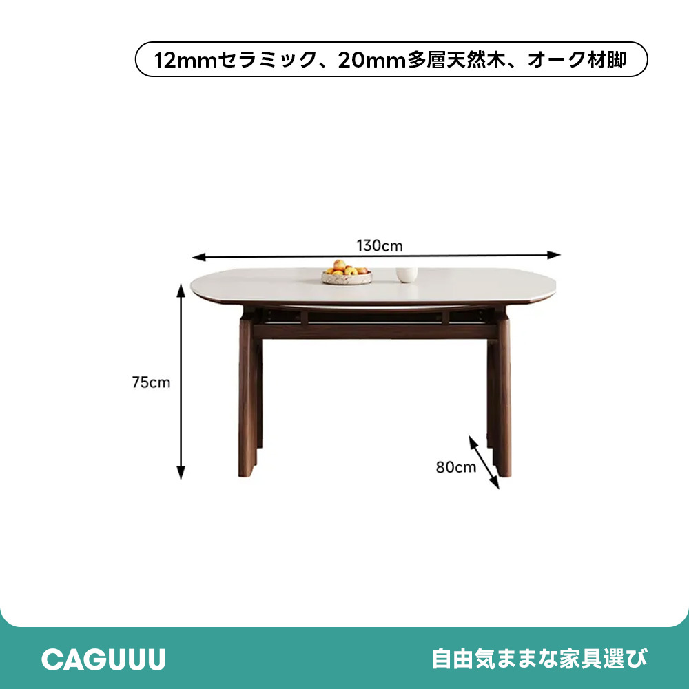 伸縮式天然木セラミック天板テーブル