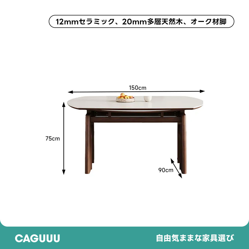 伸縮式天然木セラミック天板テーブル