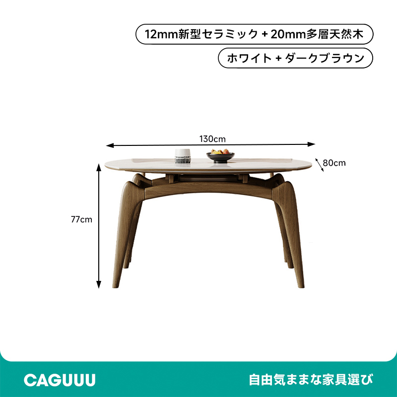 伸縮式ホワイトアッシュセラミック天板ダイニングテーブル