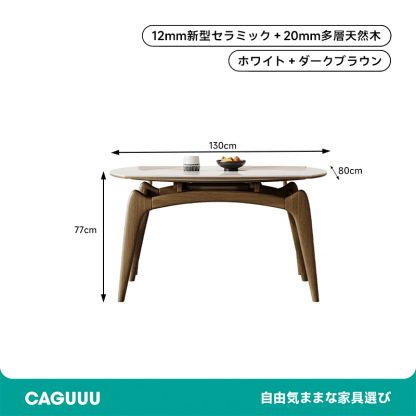 伸縮式ホワイトアッシュセラミック天板ダイニングテーブル