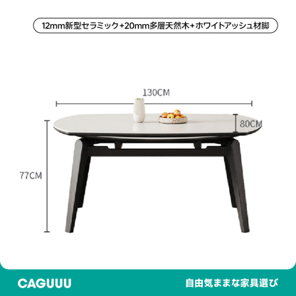 クラシックセラミックダイニングテーブル