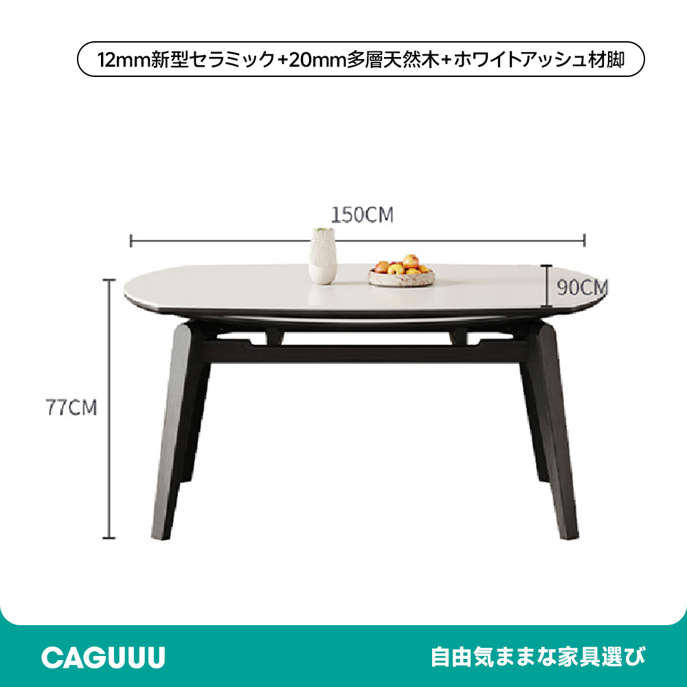 クラシックセラミックダイニングテーブル