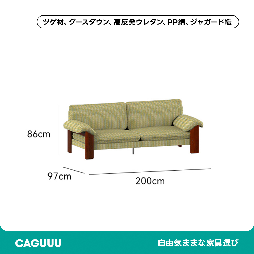 Woody Prime Boxツゲ材 天然木ナチュラルカラーソファ