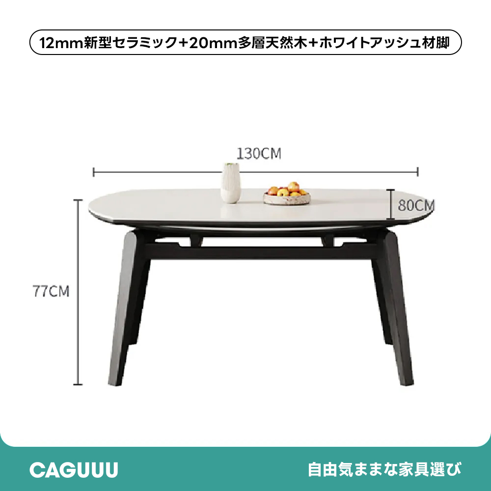 クラシックセラミックダイニングテーブル | 伸縮機能と高い耐久性を