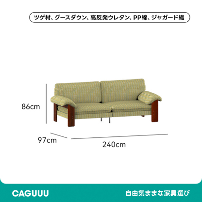 Woody Prime Boxツゲ材 天然木ナチュラルカラーソファ