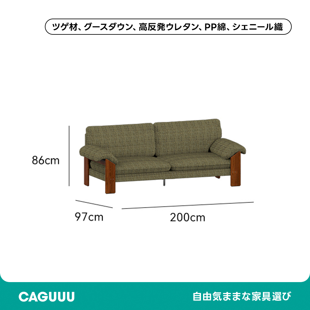 Woody Prime Boxツゲ材 天然木ナチュラルカラーソファ