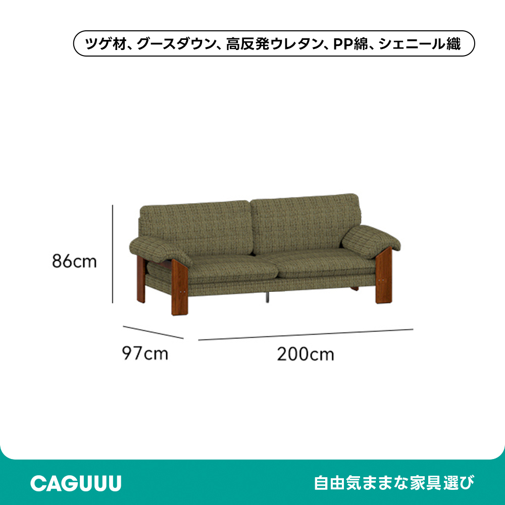 Woody Prime Boxツゲ材 天然木ナチュラルカラーソファ