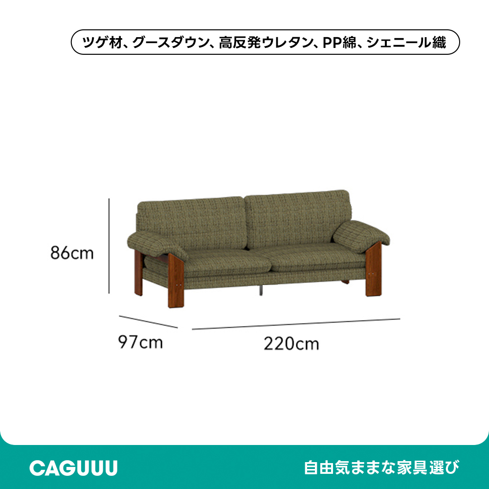 Woody Prime Boxツゲ材 天然木ナチュラルカラーソファ