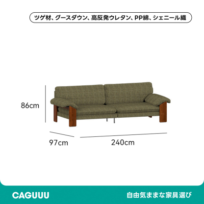 Woody Prime Boxツゲ材 天然木ナチュラルカラーソファ