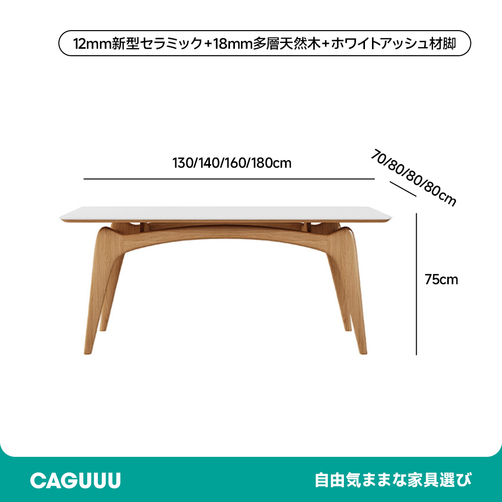 北欧風セラミックダイニングテーブル