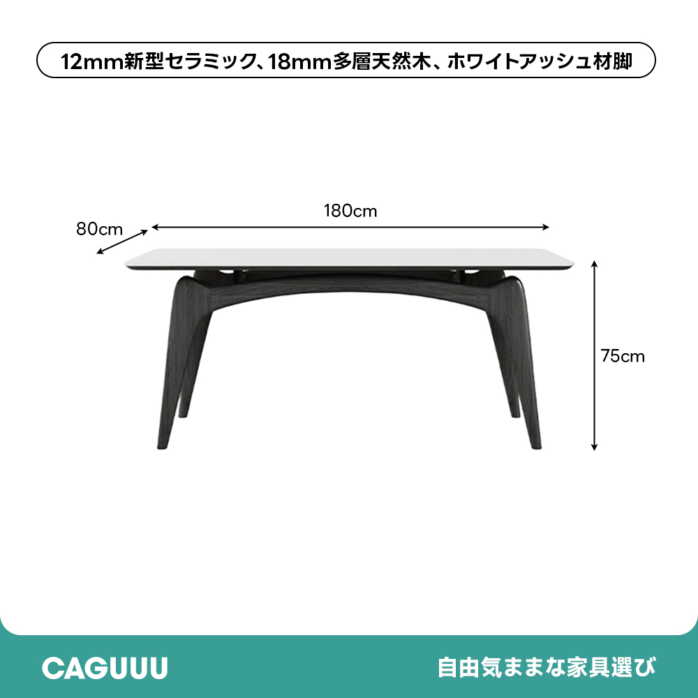 北欧風セラミックダイニングテーブル | 高耐久と環境配慮を兼ねた