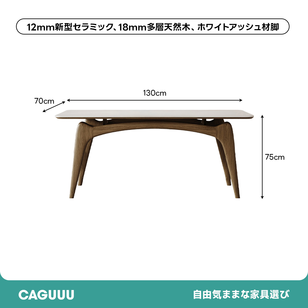 北欧風セラミックダイニングテーブル