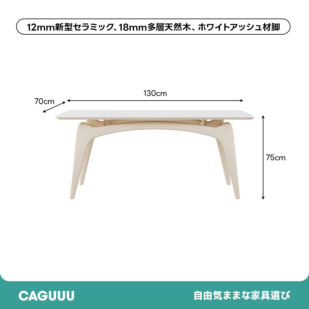 北欧風セラミックダイニングテーブル