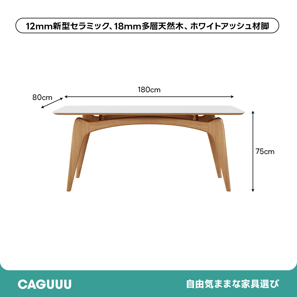 北欧風セラミックダイニングテーブル | 高耐久と環境配慮を兼ね