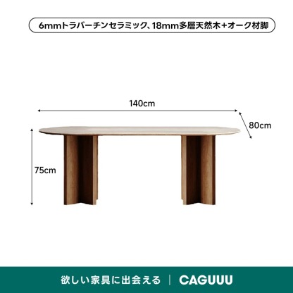 セラミック楕円デザインテーブル｜広くて大きいこだわり天板