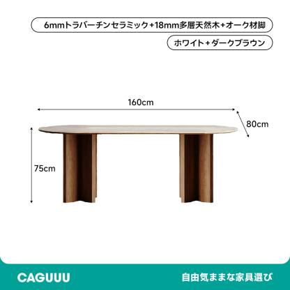 トラバーチンダイニングテーブル