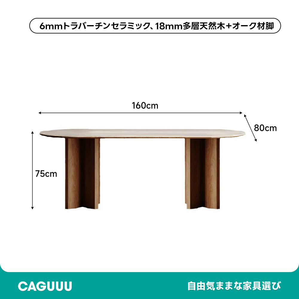 CAGUUU トラバーチンダイニングテーブル Woody Prime Walnut ウォールナット材 トラバーチンダイニングテーブル