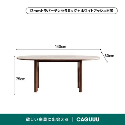 トラバーチンダイニングテーブル | 天然石調の質感で上品な空間を演出