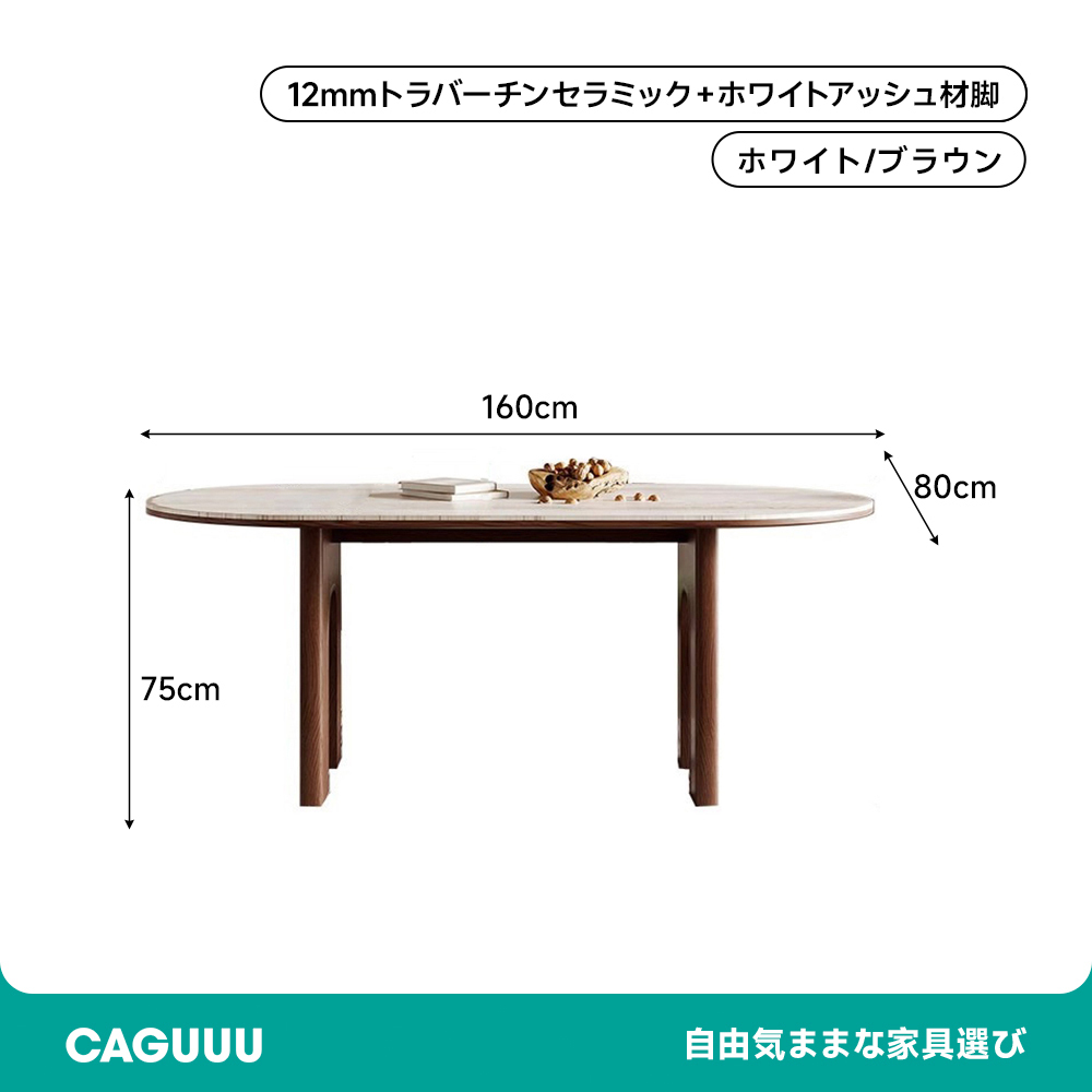 トラバーチンダイニングテーブル