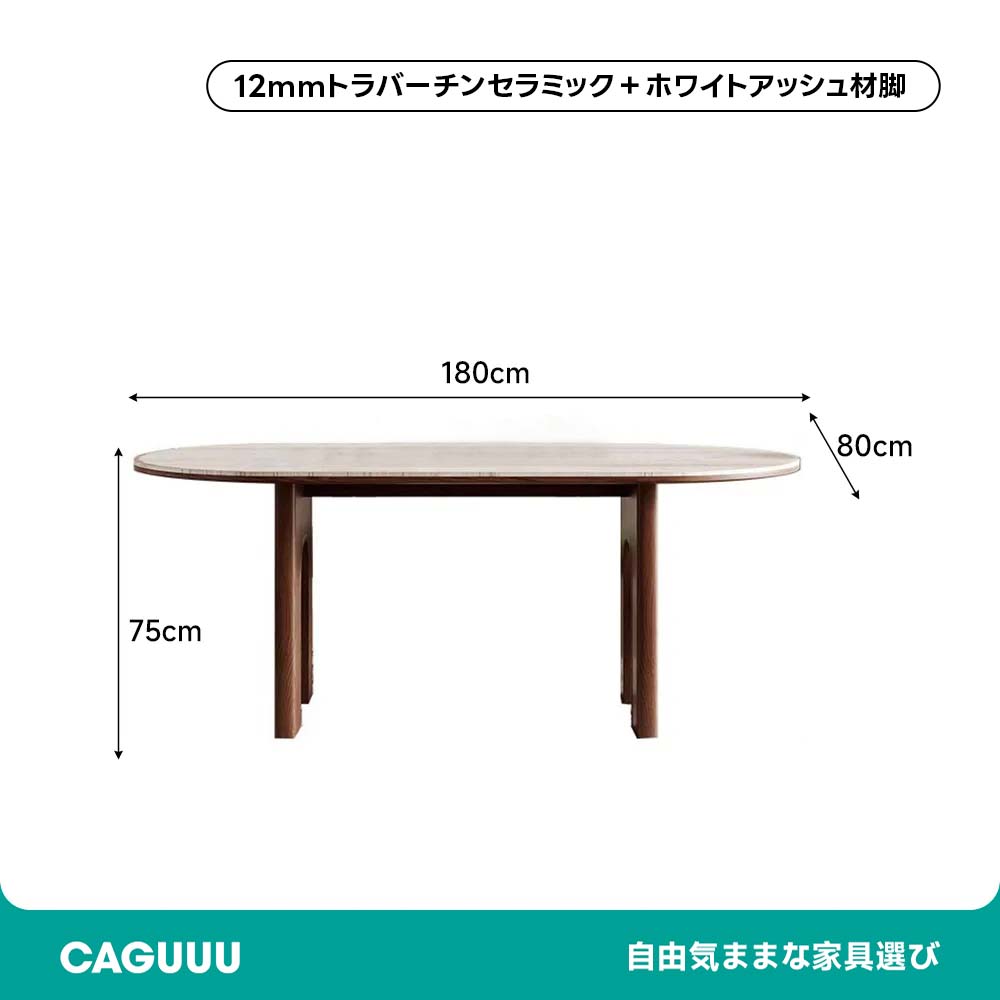 トラバーチンダイニングテーブル – CAGUUU