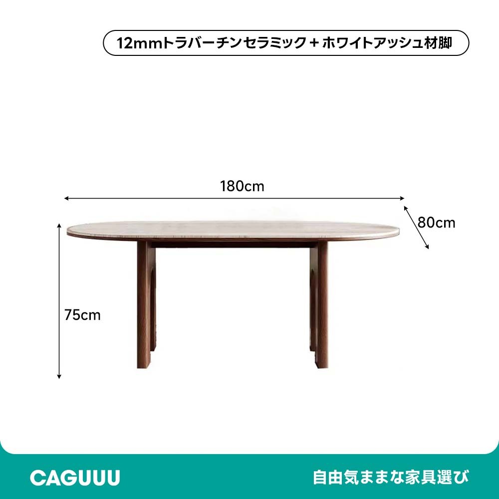 トラバーチンダイニングテーブル