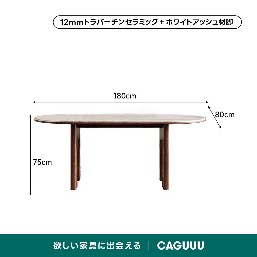 トラバーチンダイニングテーブル | 天然石調の質感で上品な空間を演出