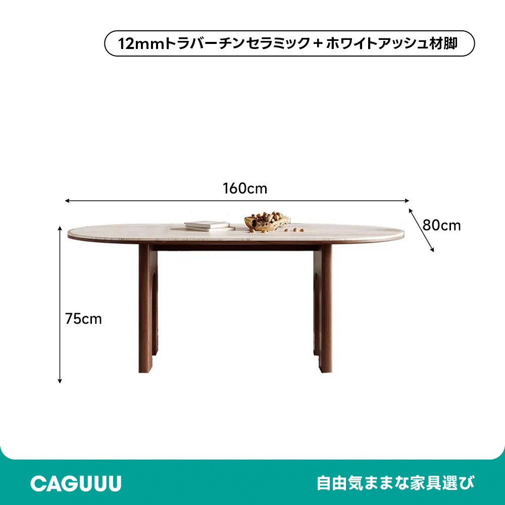 トラバーチンダイニングテーブル