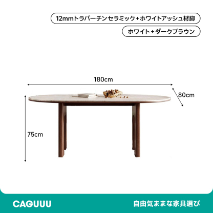 トラバーチンダイニングテーブル