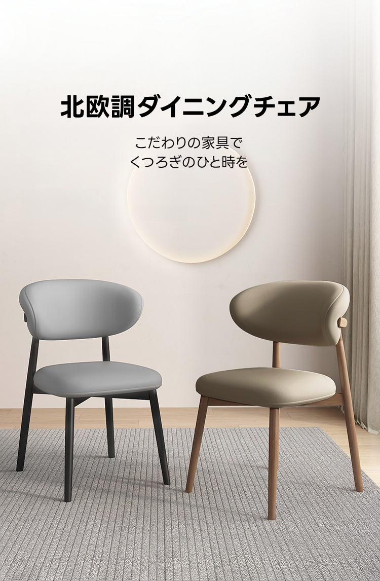 北欧風ダイニングチェア – CAGUUU