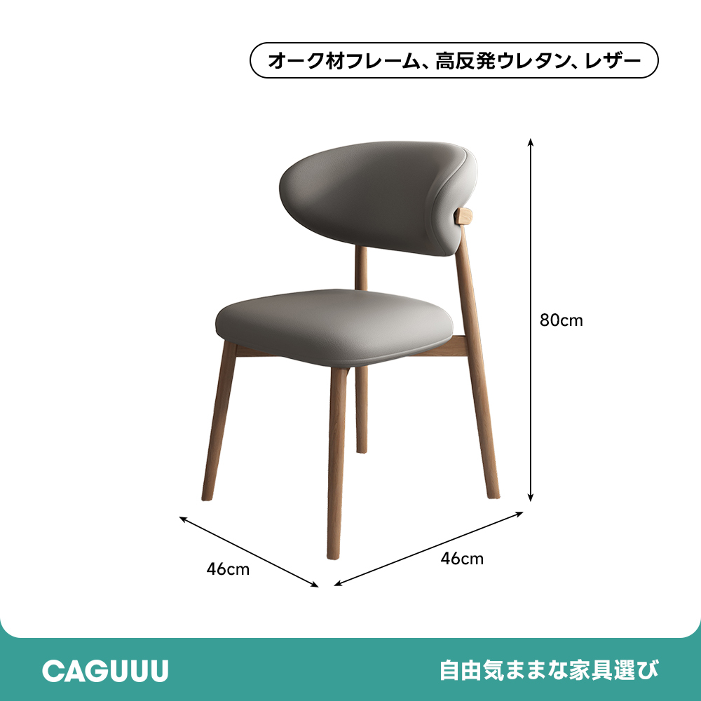 北欧風セラミックダイニングチェア