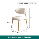【在庫処分セール】北欧風ダイニングチェア - Thumbnail 13