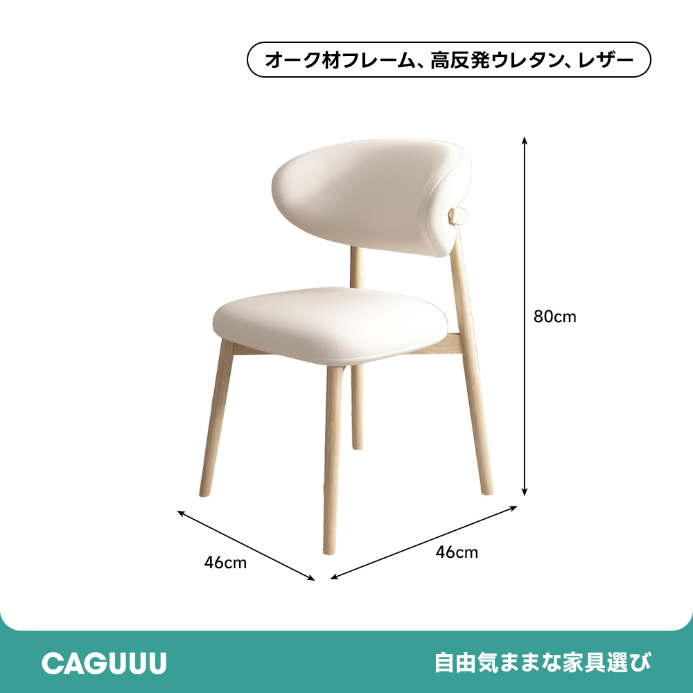 北欧風セラミックダイニングチェア