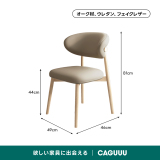 【在庫処分セール】北欧風ダイニングチェア - Thumbnail 11