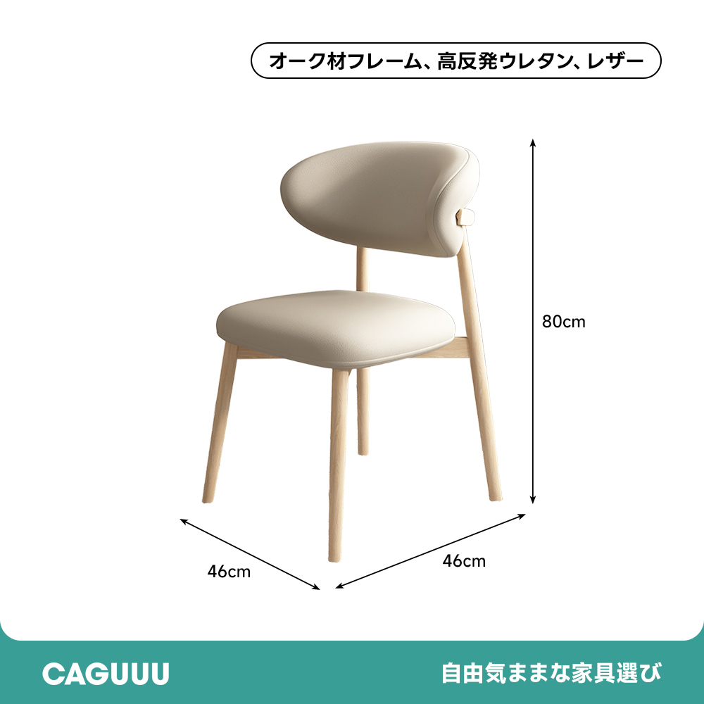 北欧風セラミックダイニングチェア