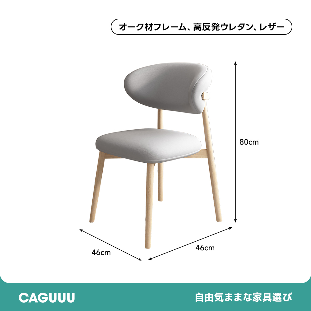 北欧風セラミックダイニングチェア