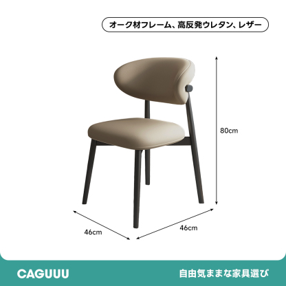 北欧風ダイニングチェア