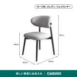 【在庫処分セール】北欧風ダイニングチェア - Thumbnail 15