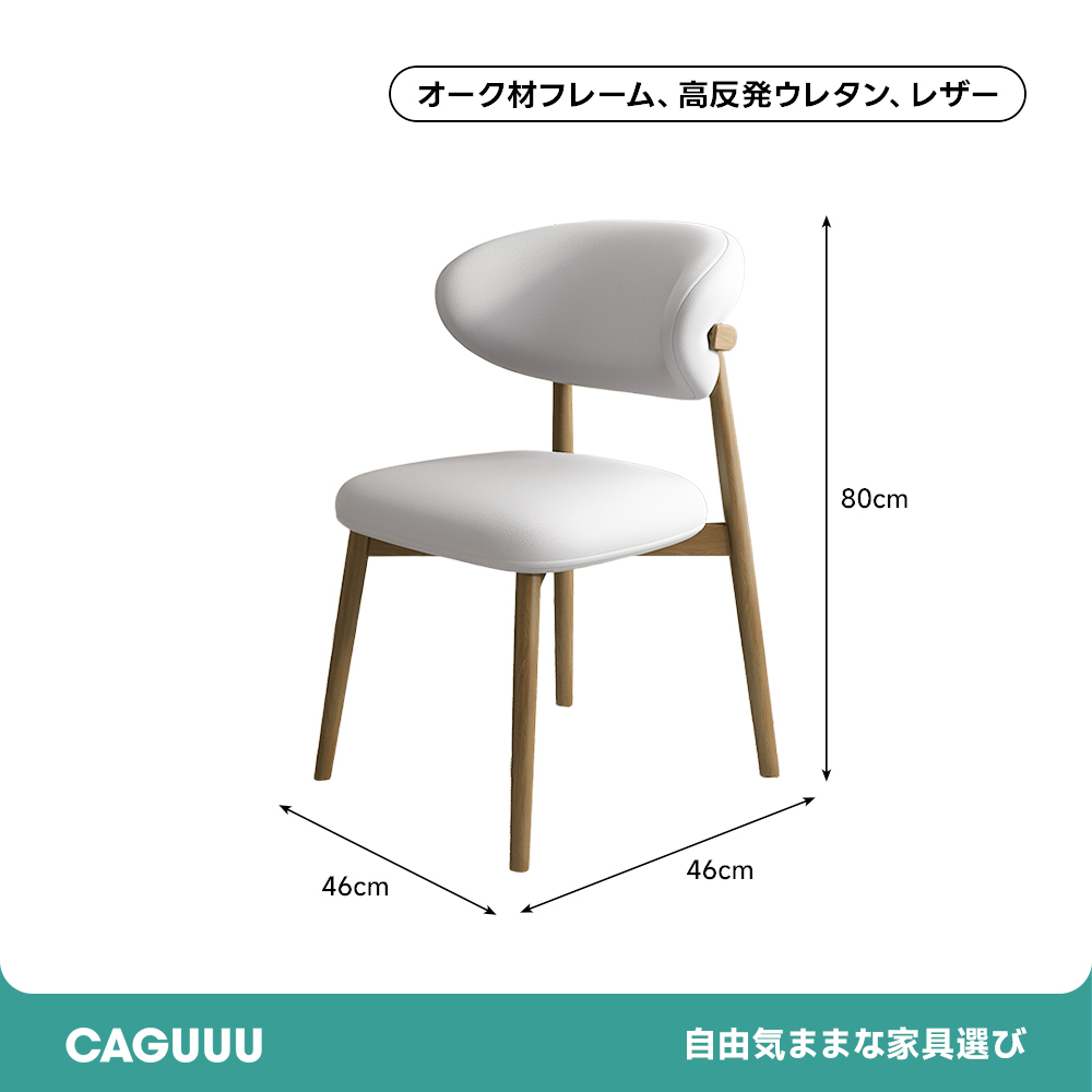 北欧風セラミックダイニングチェア