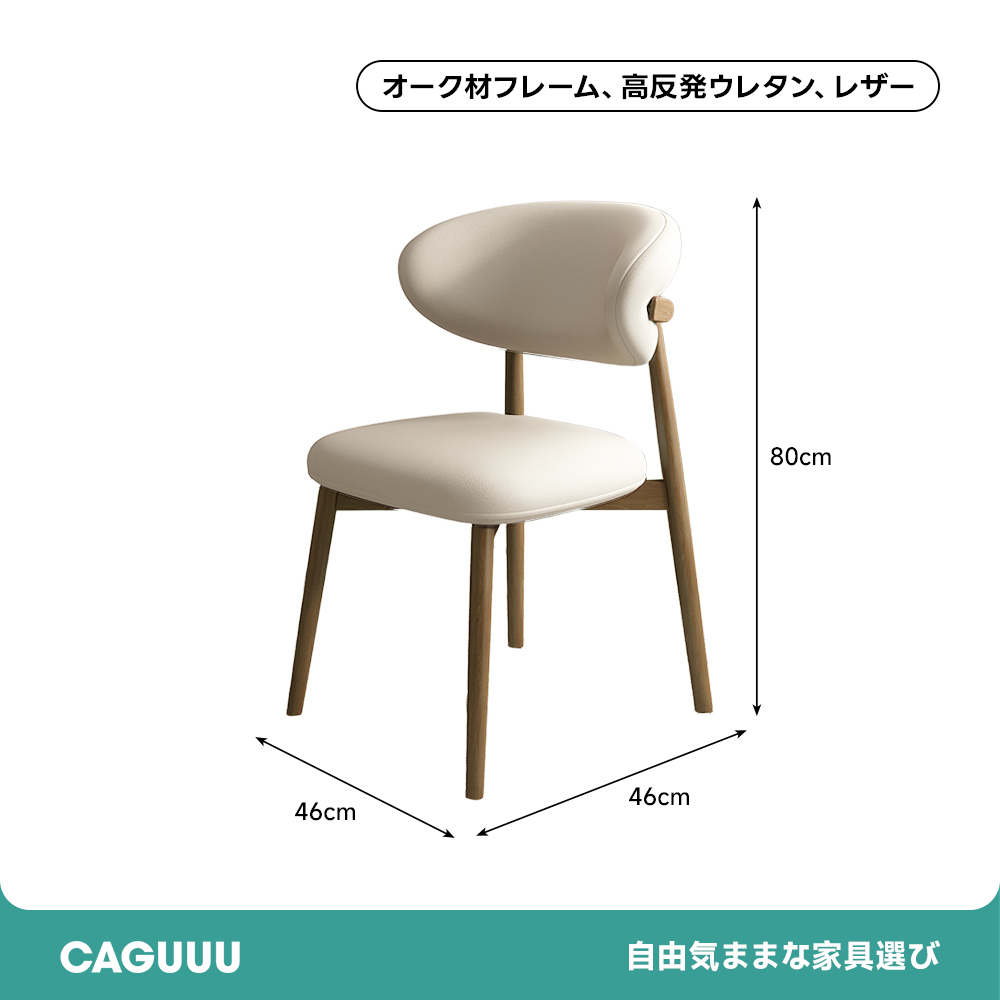 北欧風セラミックダイニングチェア