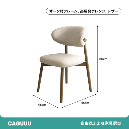 北欧風セラミックダイニングチェア