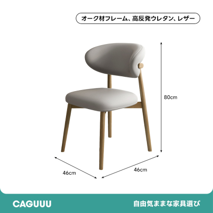 北欧風セラミックダイニングチェア